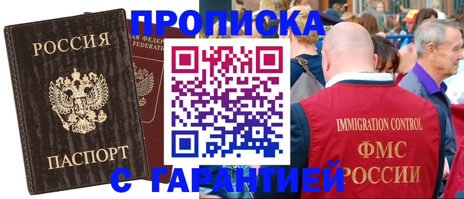 прописка регистрация в Нарьян-Маре